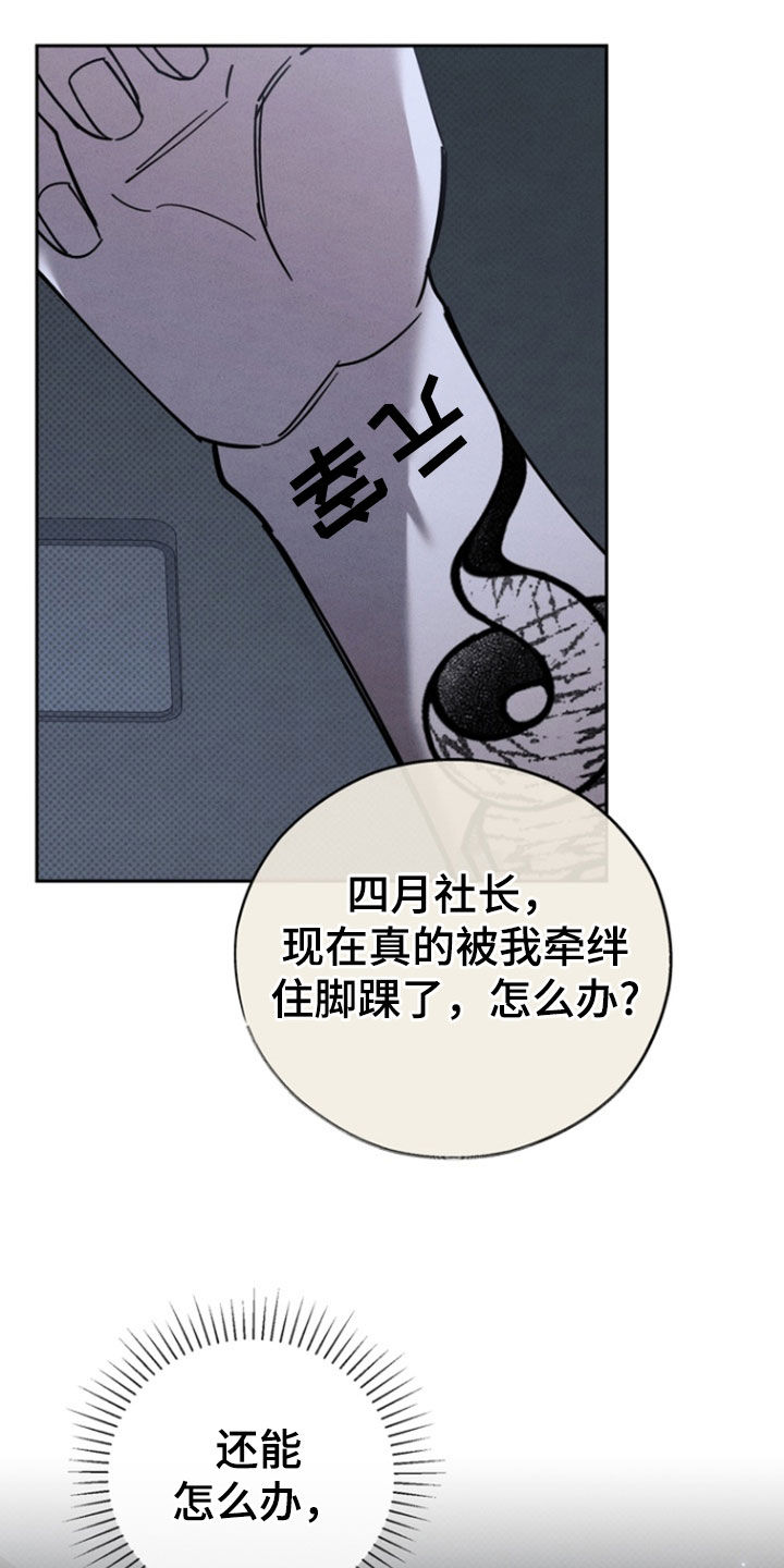 刻印入侵高清图片漫画,第94话1图