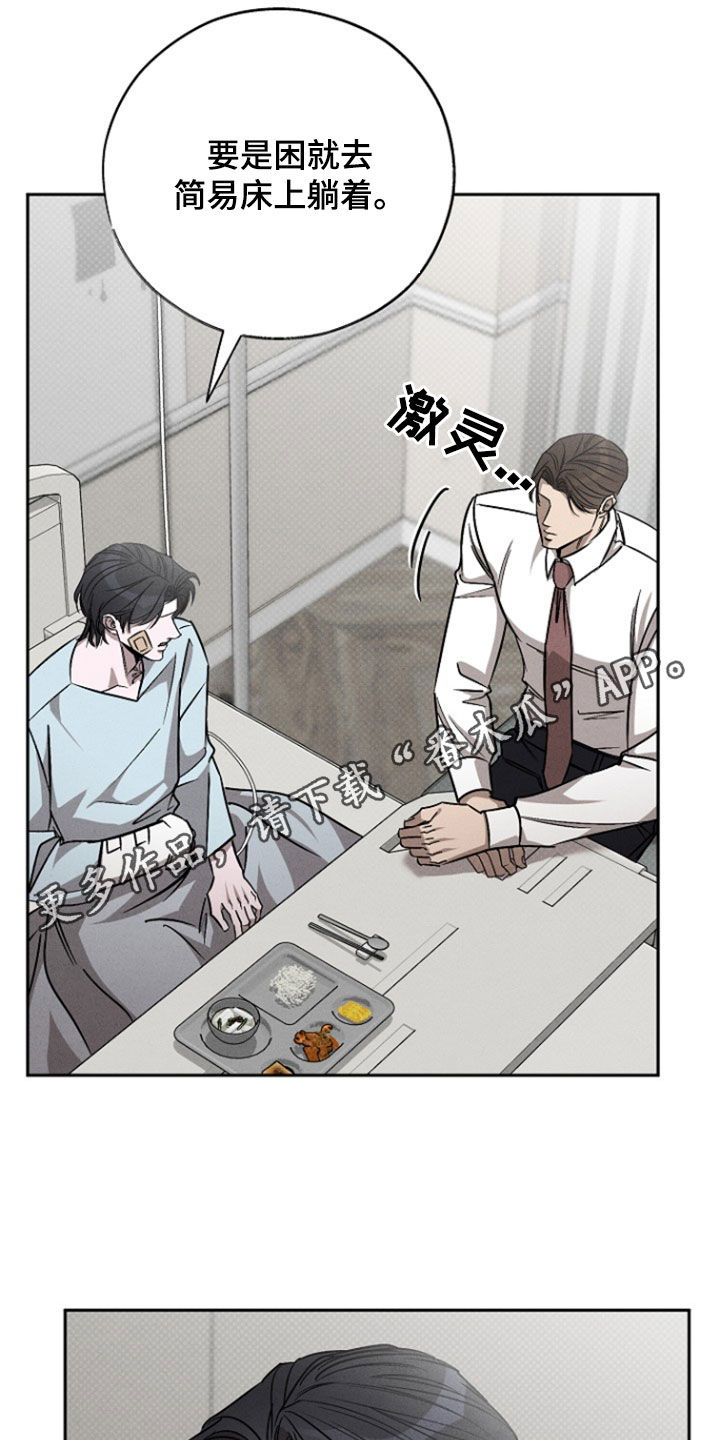 刻印入侵还叫什么漫画,第67话1图