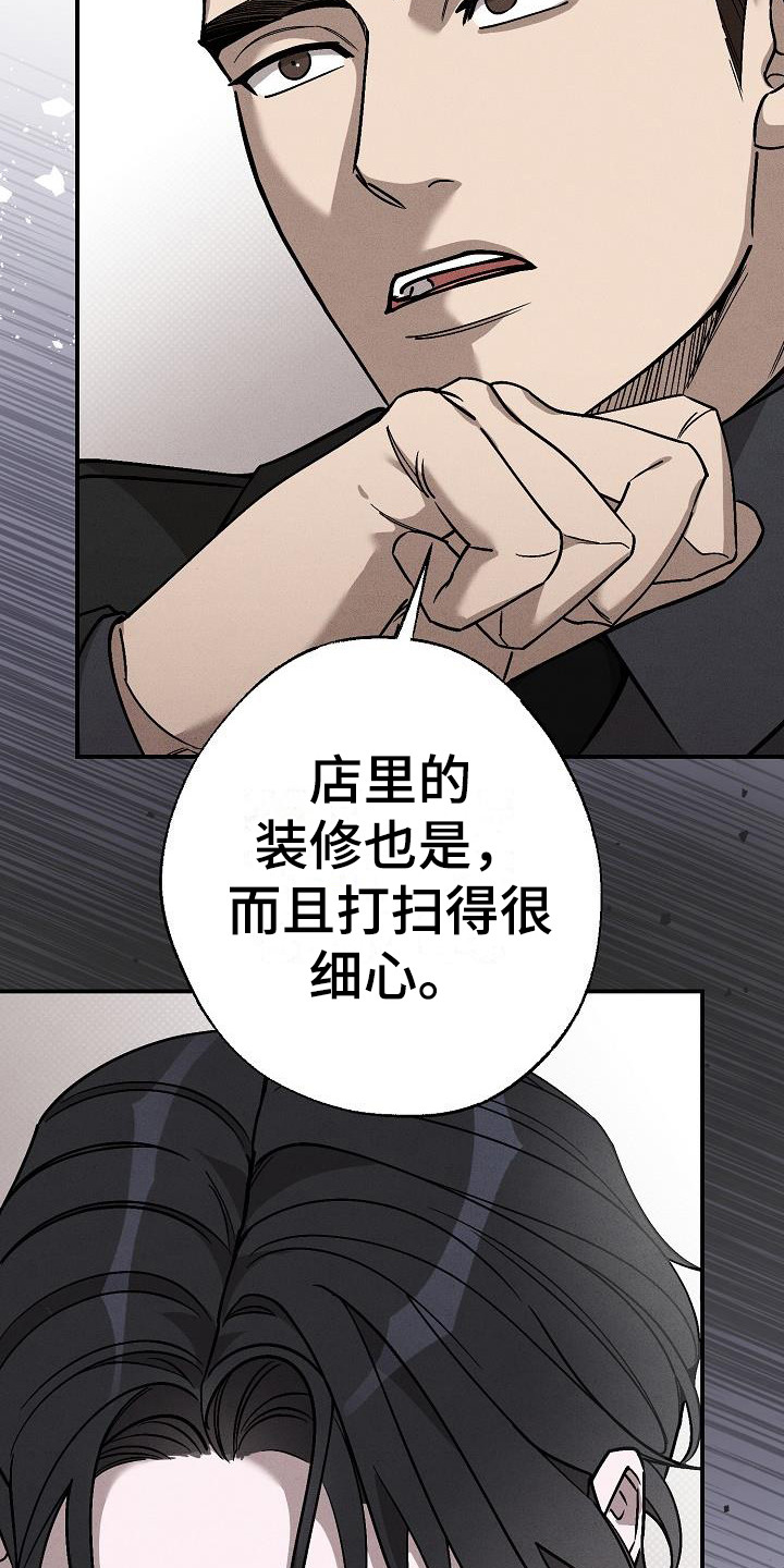 刻印入侵一单叫什么漫画,第8话1图