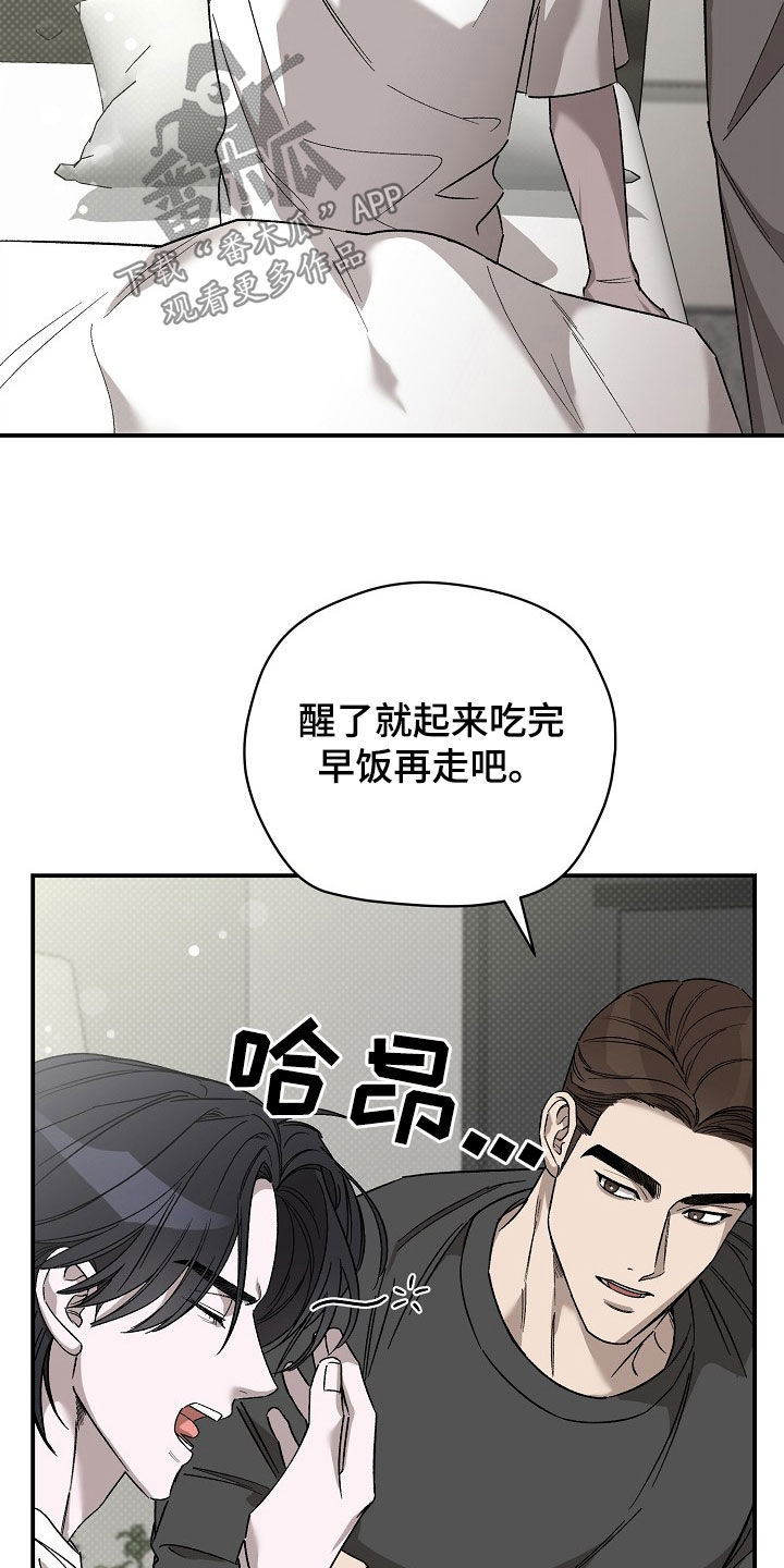 刻印入侵男主名字漫画,第31话1图