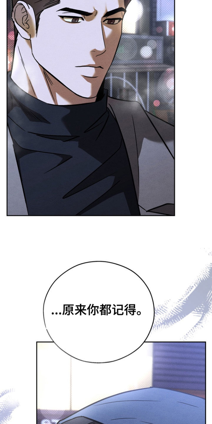 刻印入侵漫画免费观看下拉漫画,第76话2图