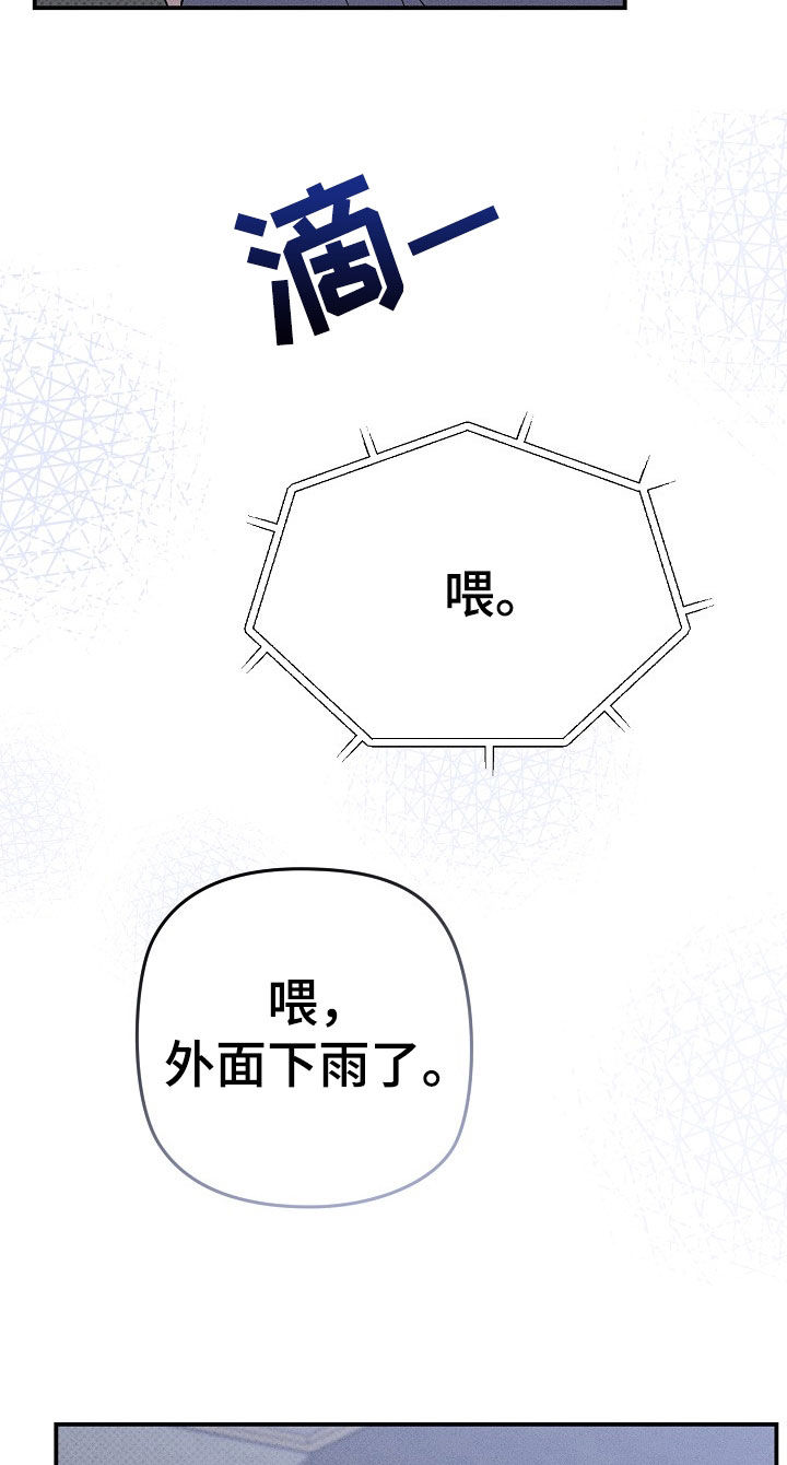 刻印章价格漫画,第29话1图