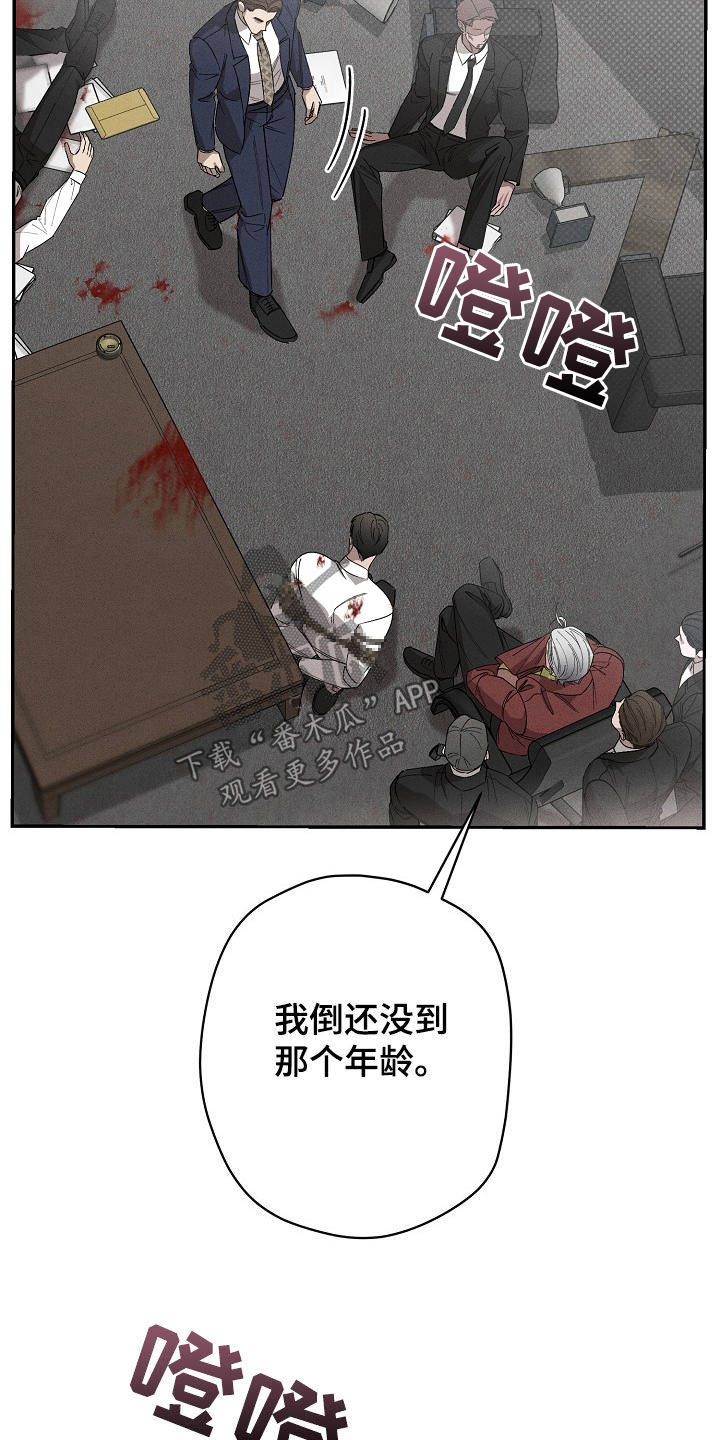刻印战记2是什么平台的漫画,第28章：善后2图