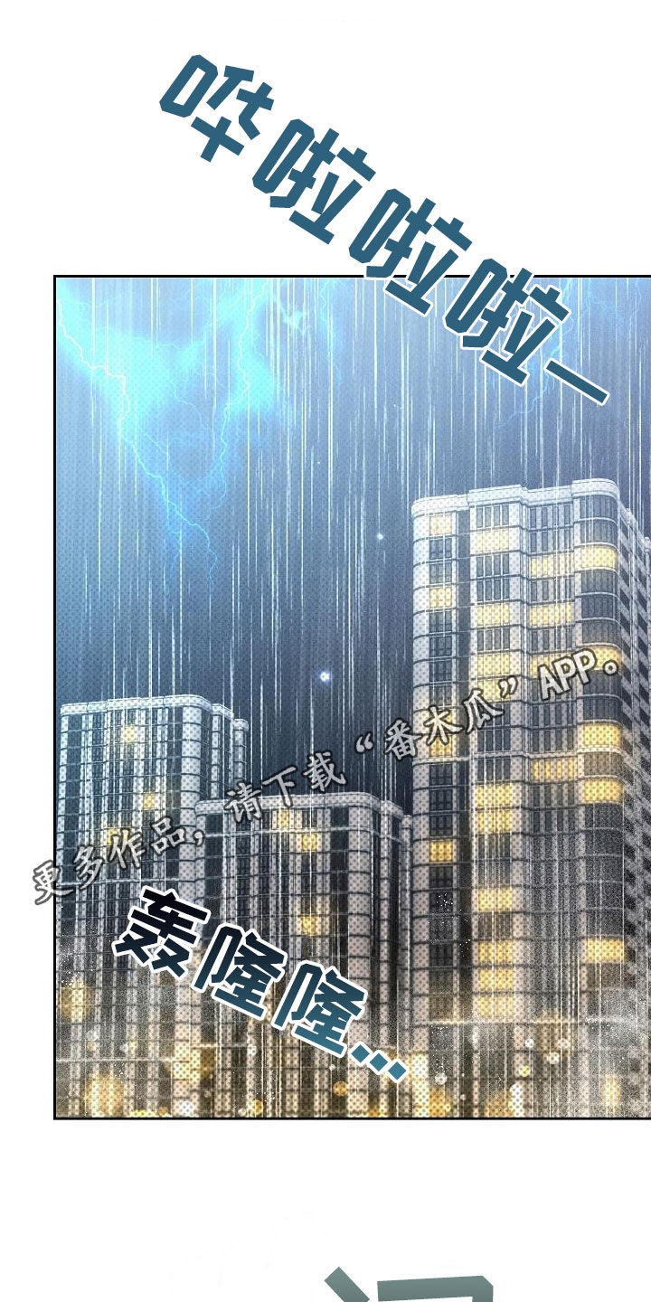 刻印入侵漫画在线观看免费漫画,第26章：温暖的手1图