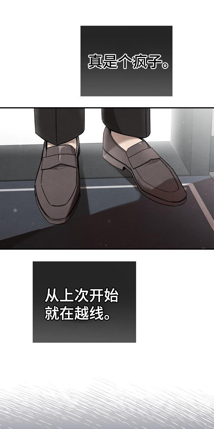 刻印战记2是什么平台的漫画,第11话1图