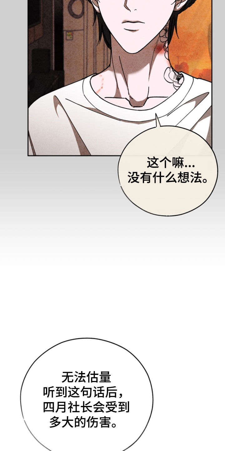 刻印战记2是什么平台的漫画,第90话2图