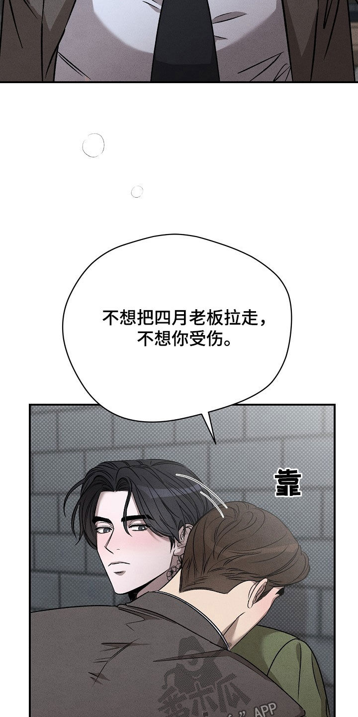 刻印和继承有什么区别漫画,第40话2图