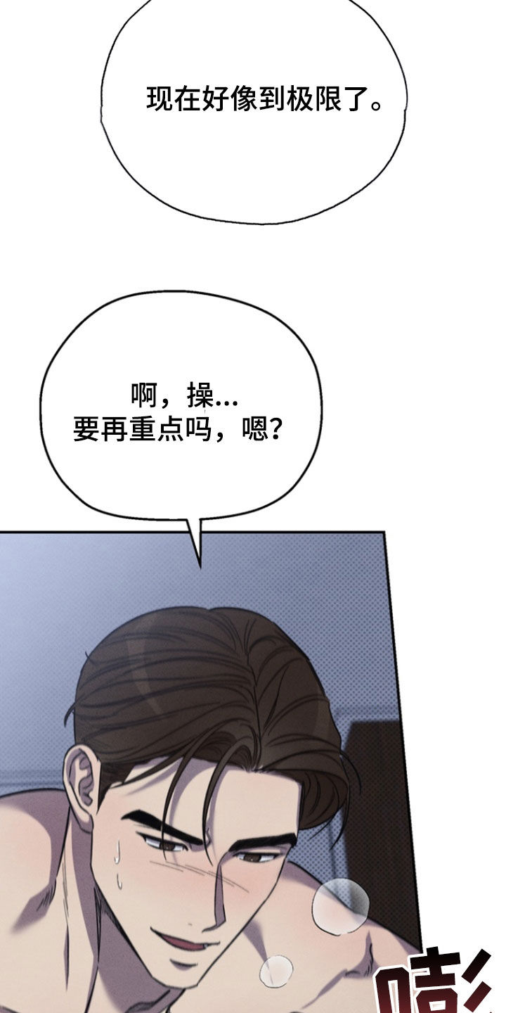 刻印入侵有小说吗漫画,第54话1图