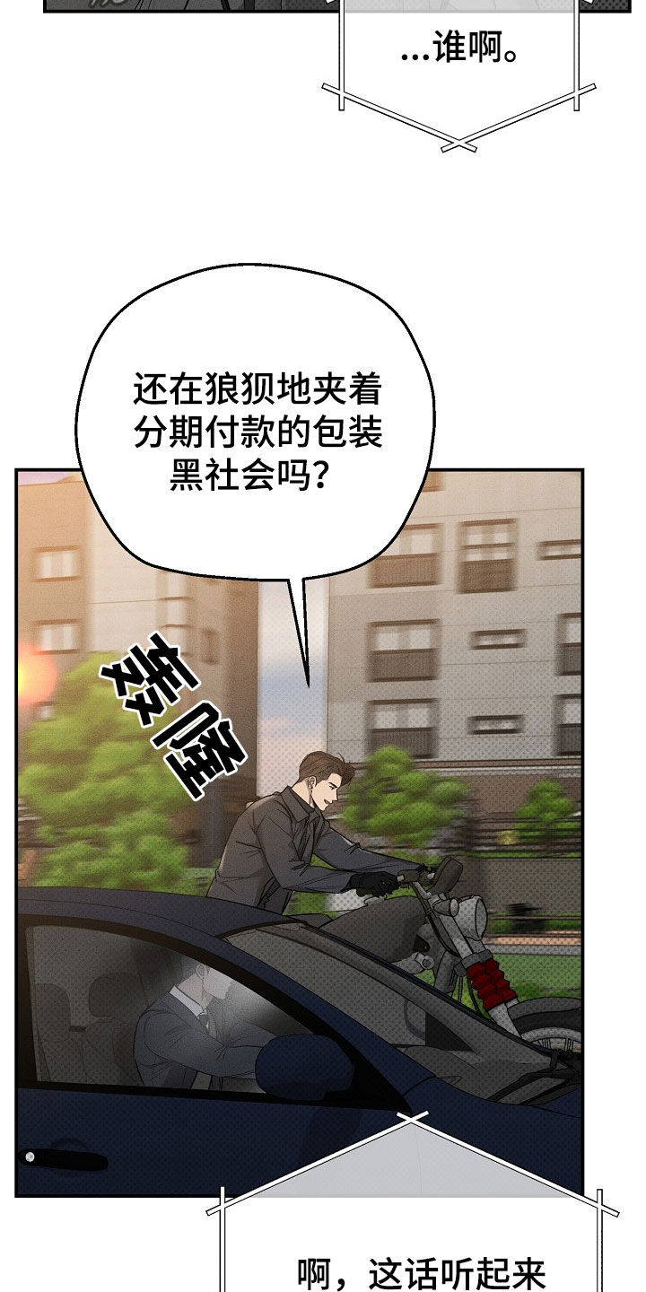 刻印入侵一单叫什么漫画,第47话2图