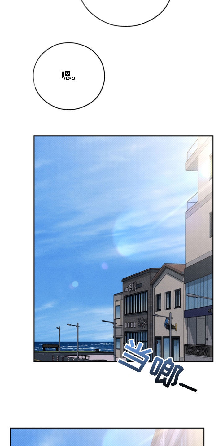 刻印入侵漫画,第92话2图