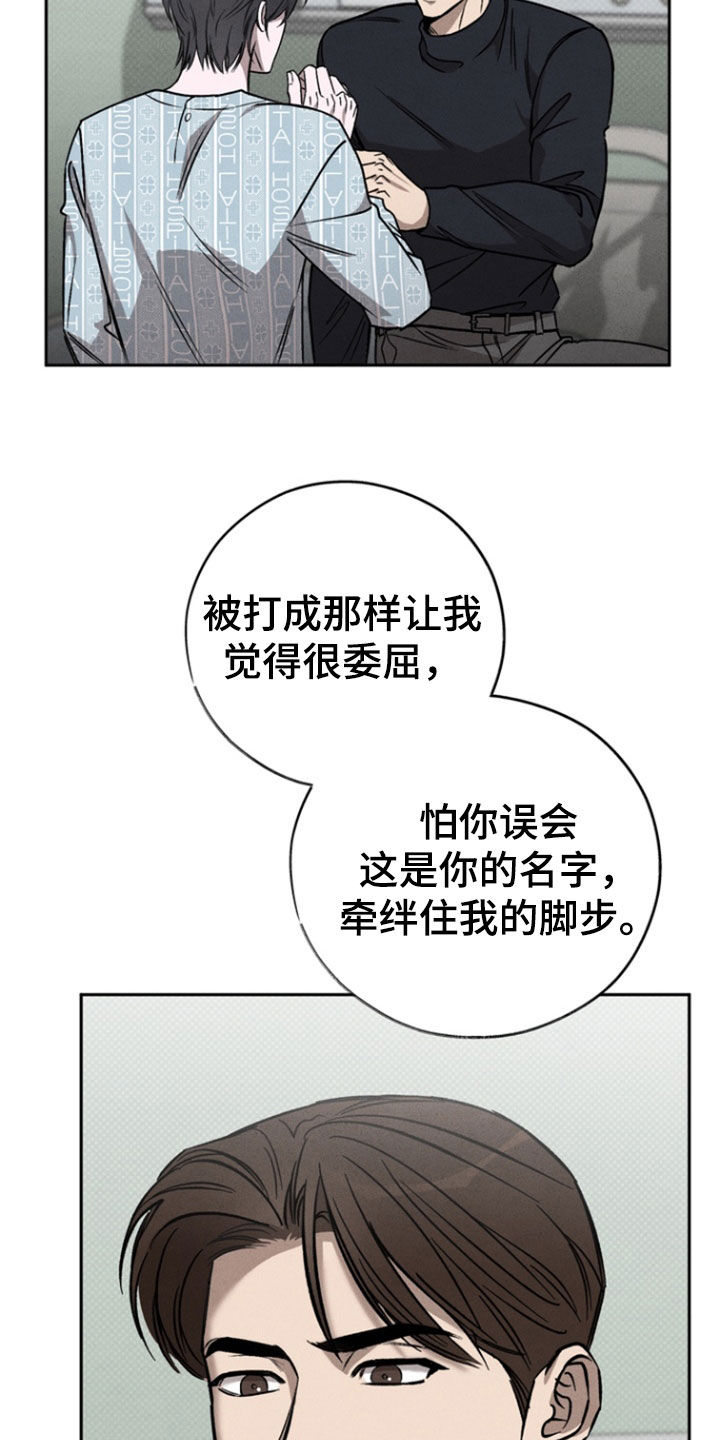 刻印技法漫画,第79话2图