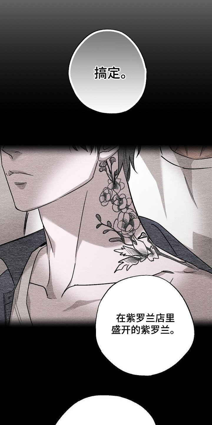 刻印战记2是什么平台的漫画,第22话1图