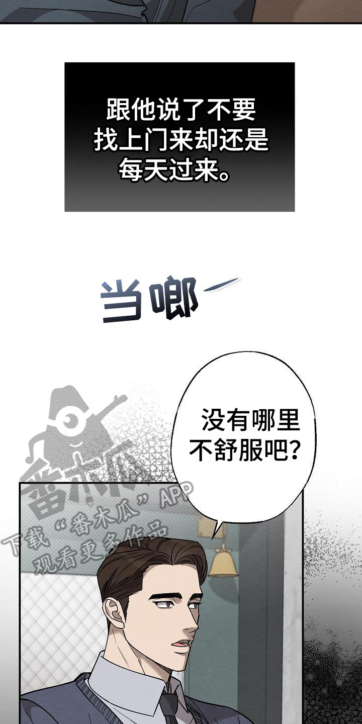 刻印战记2是什么平台的漫画,第9话1图