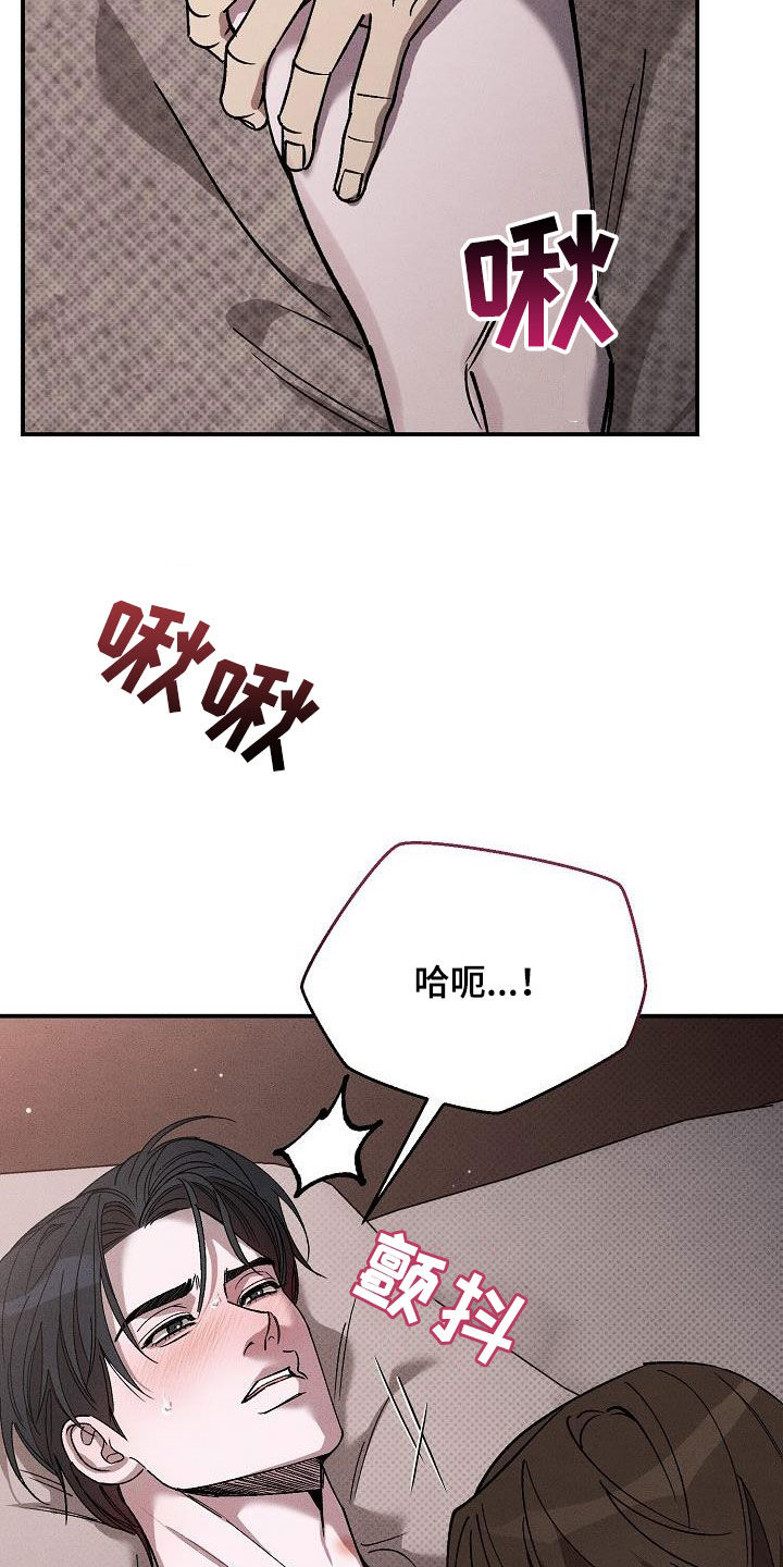 刻印入侵拷贝漫画,第21章：配合一下1图