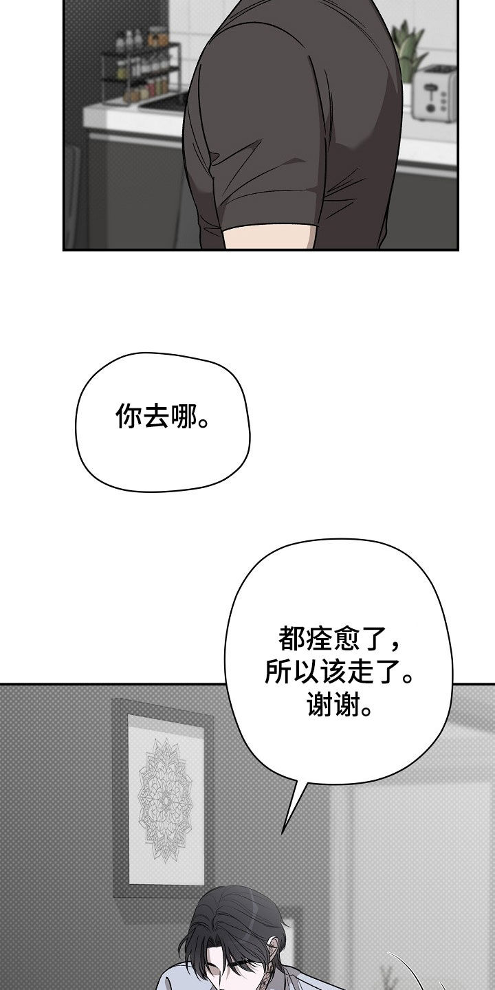 刻印入侵在一耽又叫什么漫画,第45话1图