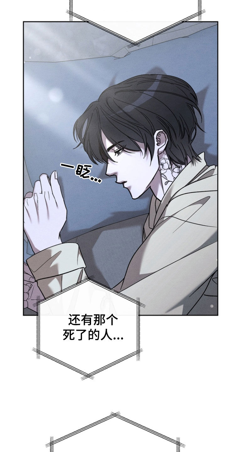 刻印章大忌漫画,第83话1图