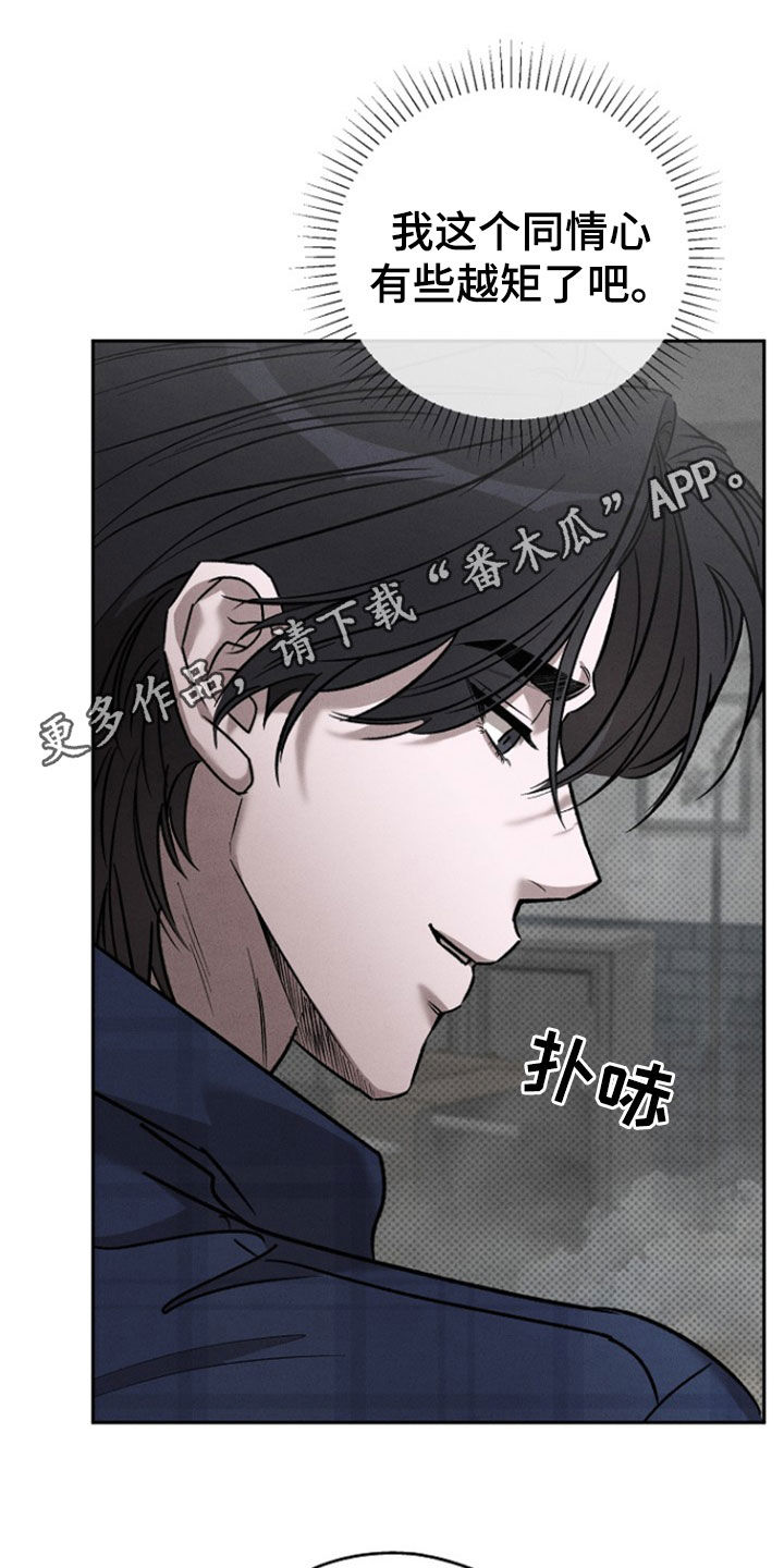 刻印入侵四月漫画,第63话1图