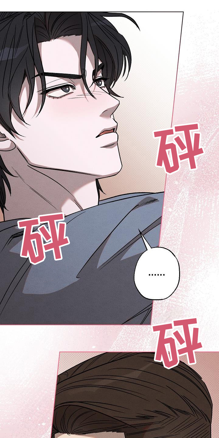 刻印战记2是什么平台的漫画,第14话2图