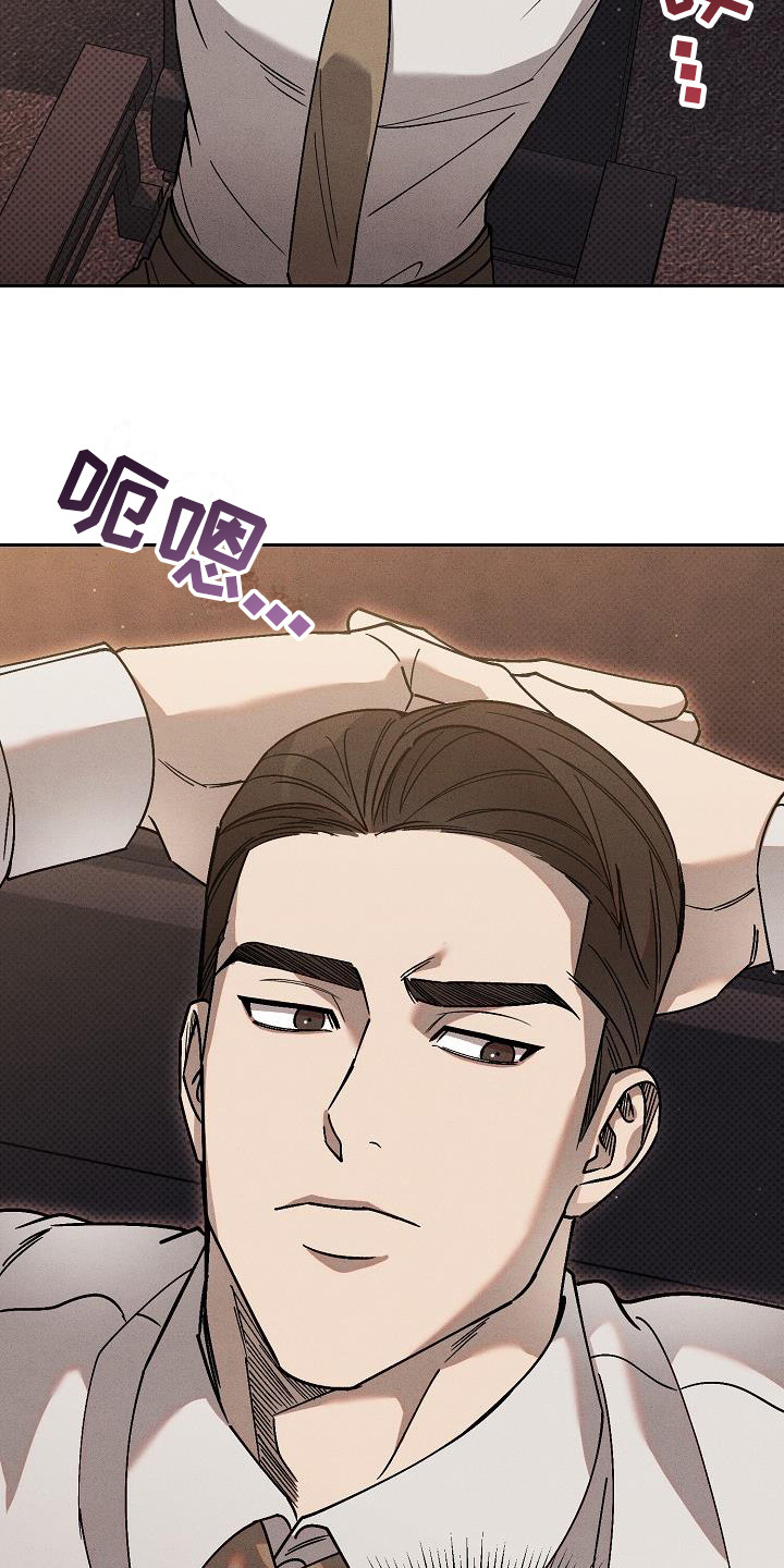刻印入侵漫画,第12话1图
