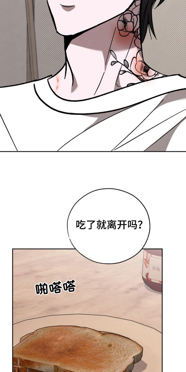 刻印和继承有什么区别漫画,第89话2图