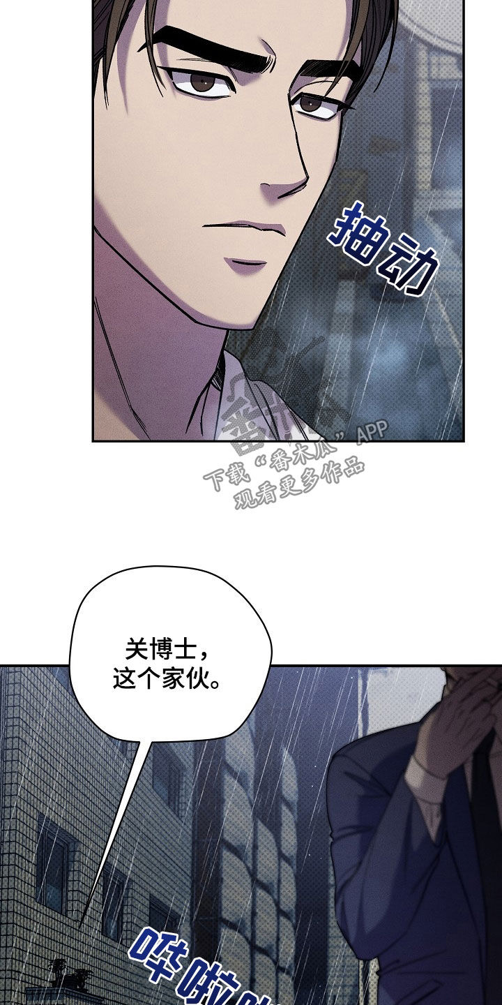 刻印入侵一单叫什么漫画,第34话2图