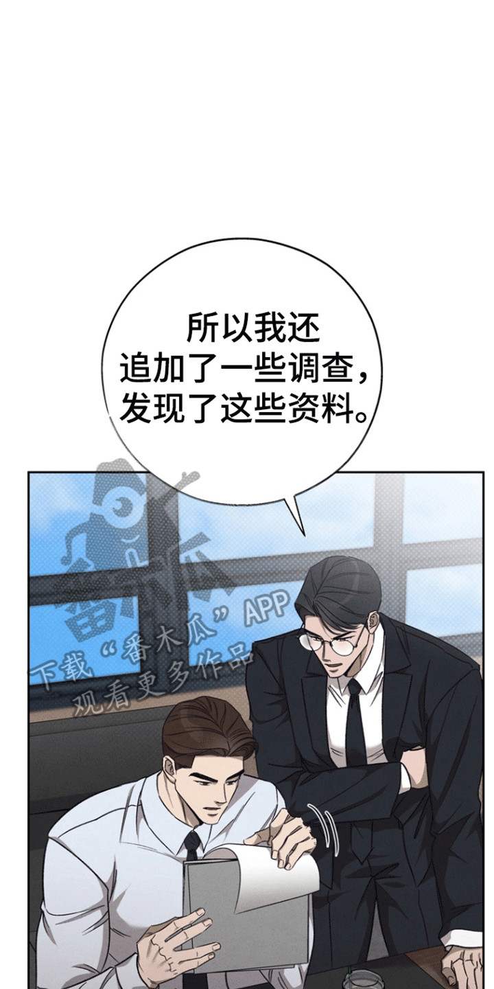 刻印入侵一单叫什么漫画,第58话1图