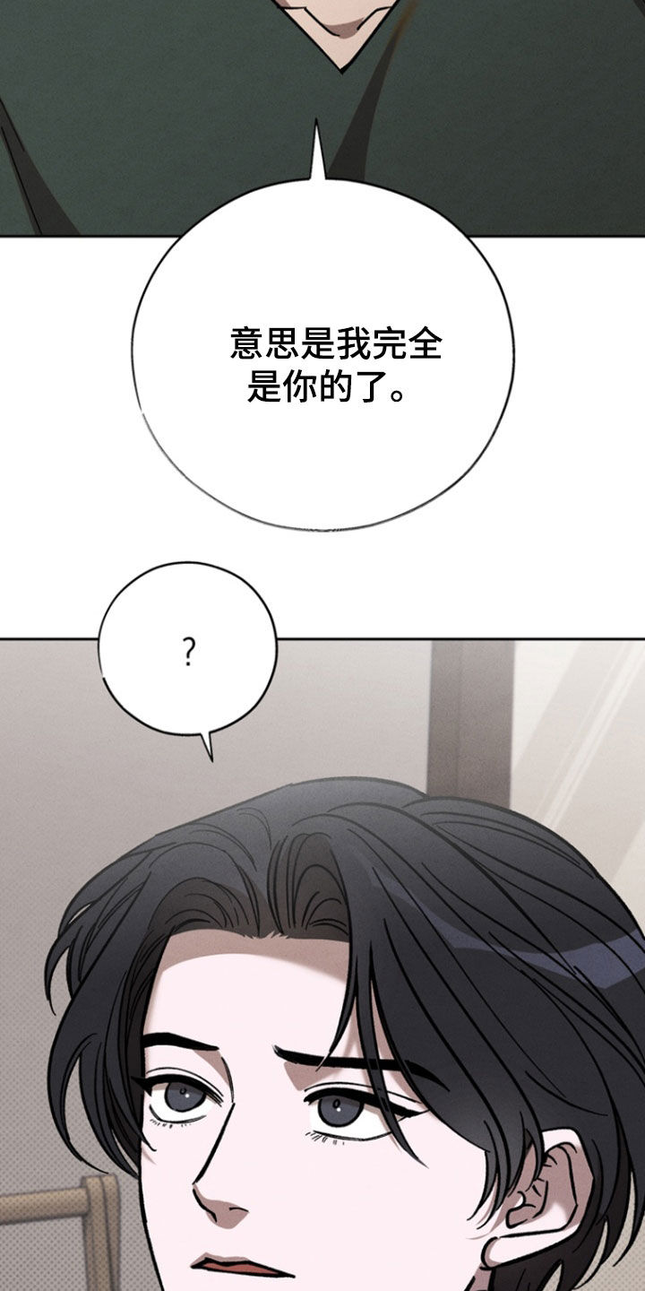 刻印和继承有什么区别漫画,第89话1图