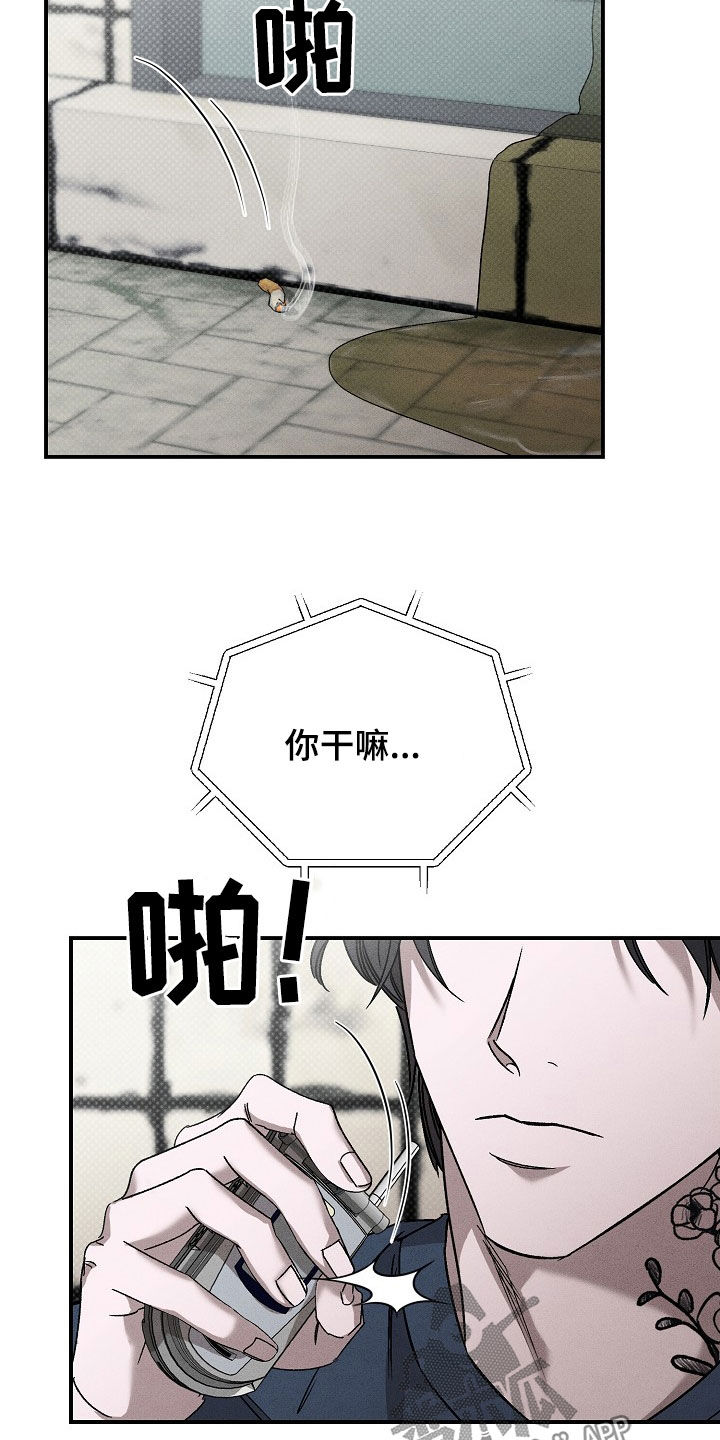 刻印难吗漫画,第39话1图