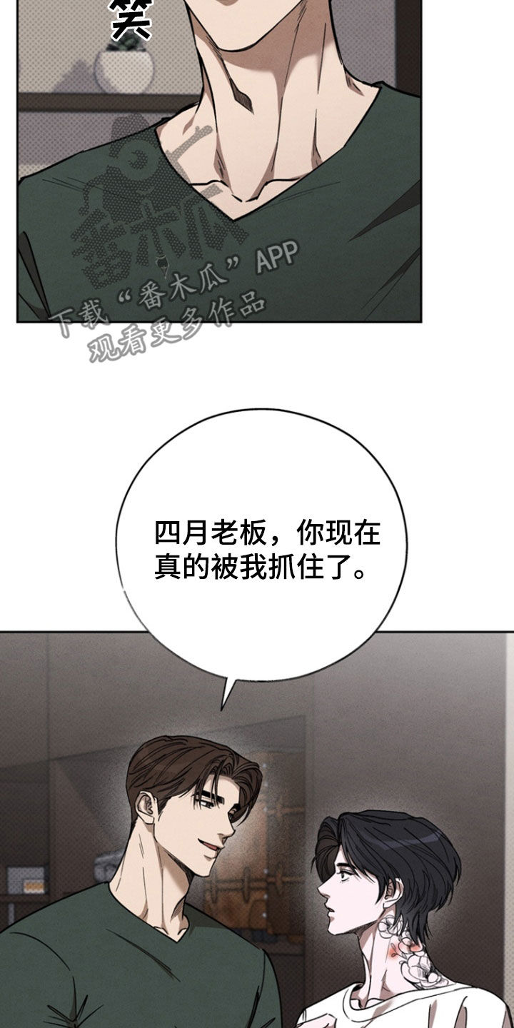 刻印和继承有什么区别漫画,第89话1图