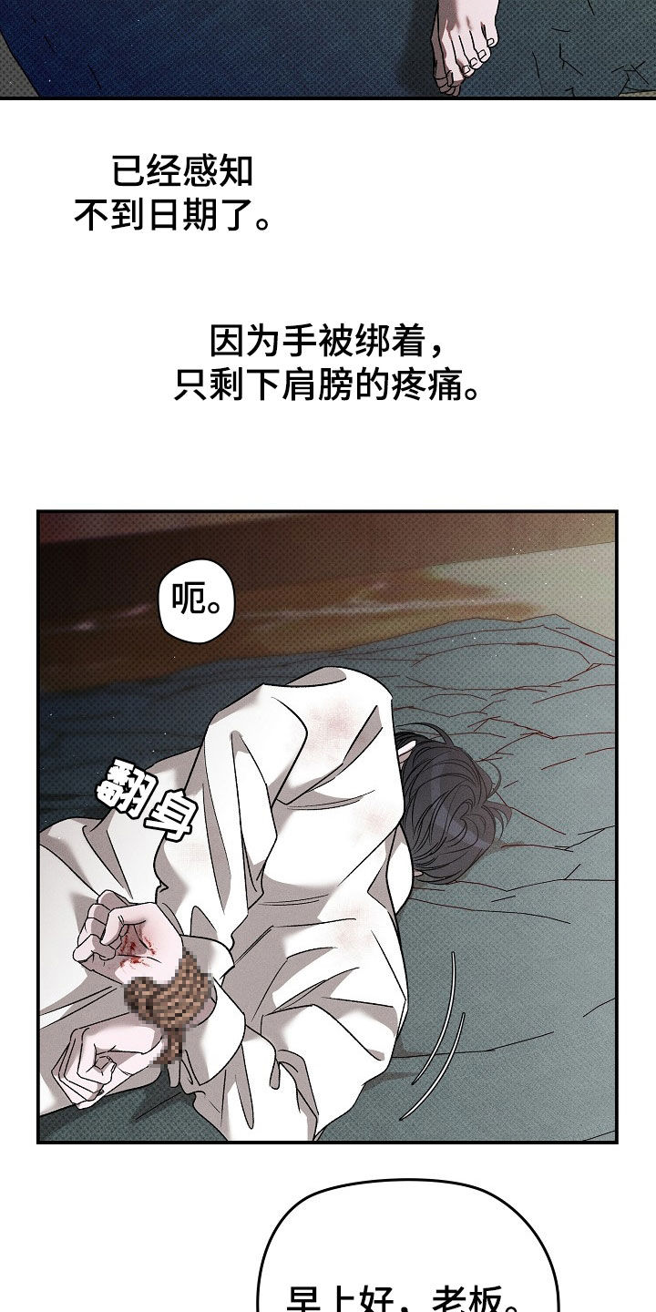 刻印章的申请报告模板漫画,第43话1图