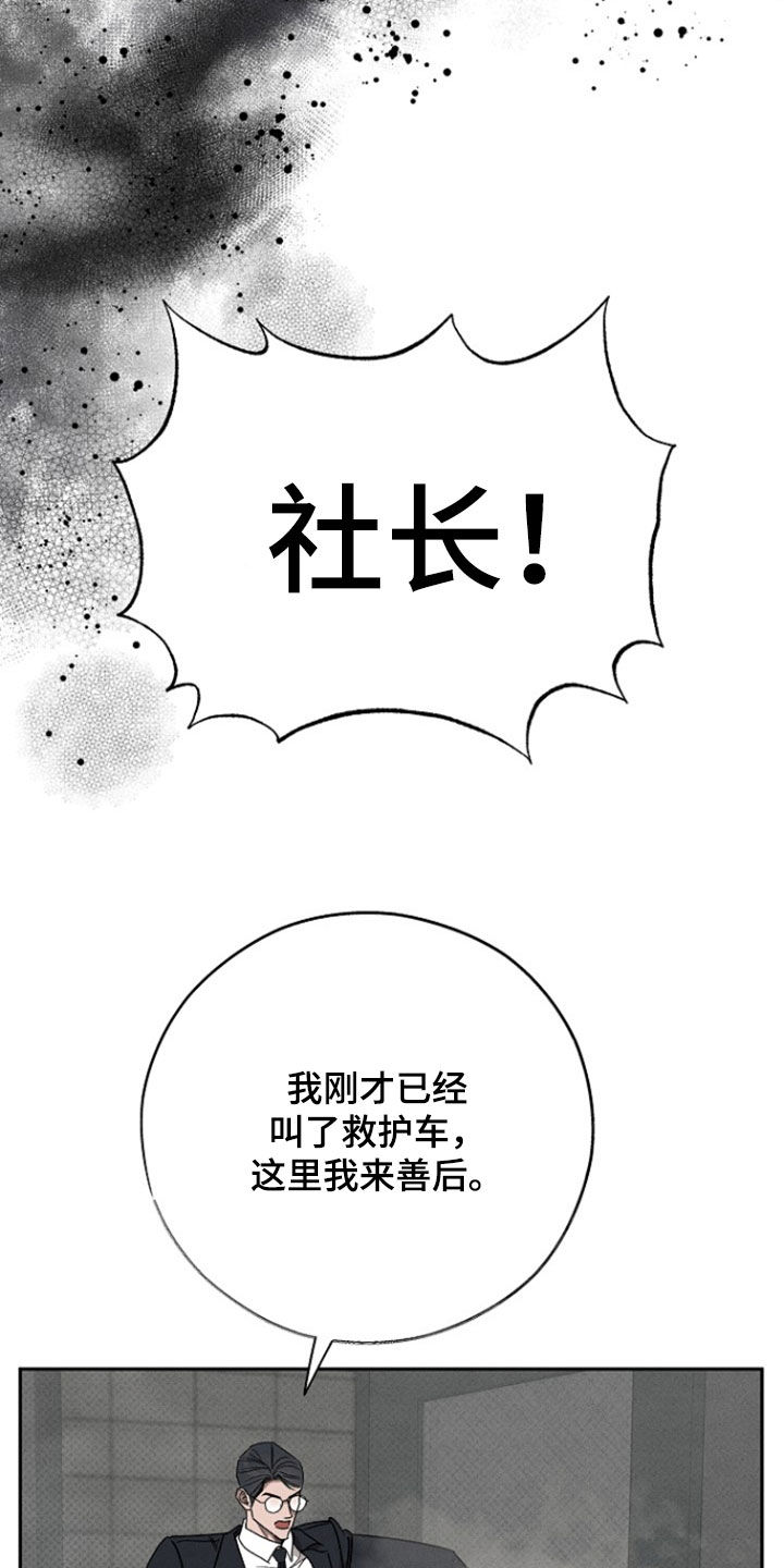 刻印和继承有什么区别漫画,第64话2图