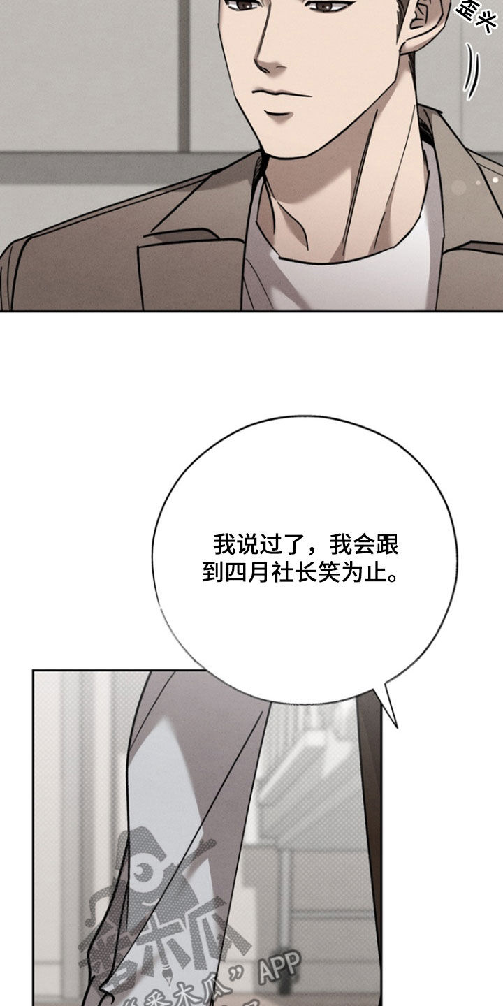 刻印入侵作者叫什么漫画,第71话2图