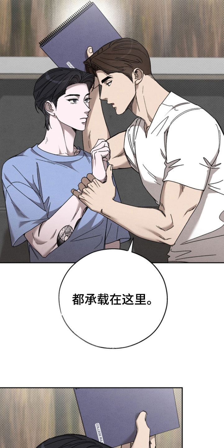 刻印战记2是什么平台的漫画,第87话2图