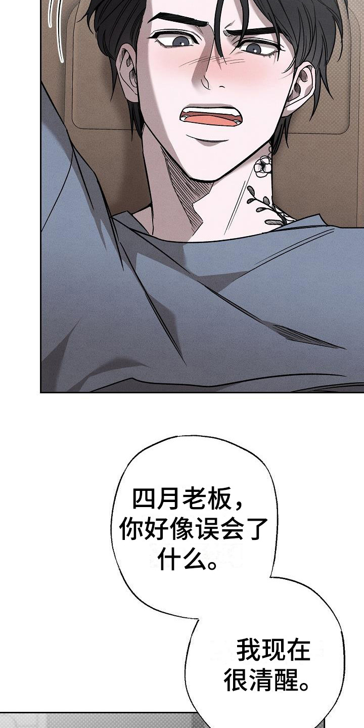 刻印战记2是什么平台的漫画,第14话1图