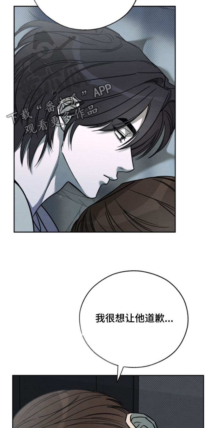 刻印入侵作者叫什么漫画,第93话2图