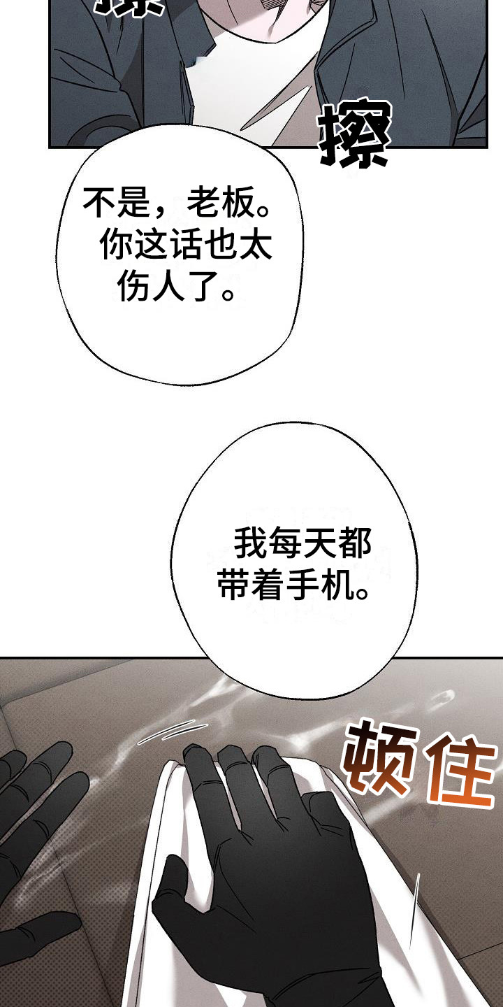 刻印战记2是什么平台的漫画,第11话1图