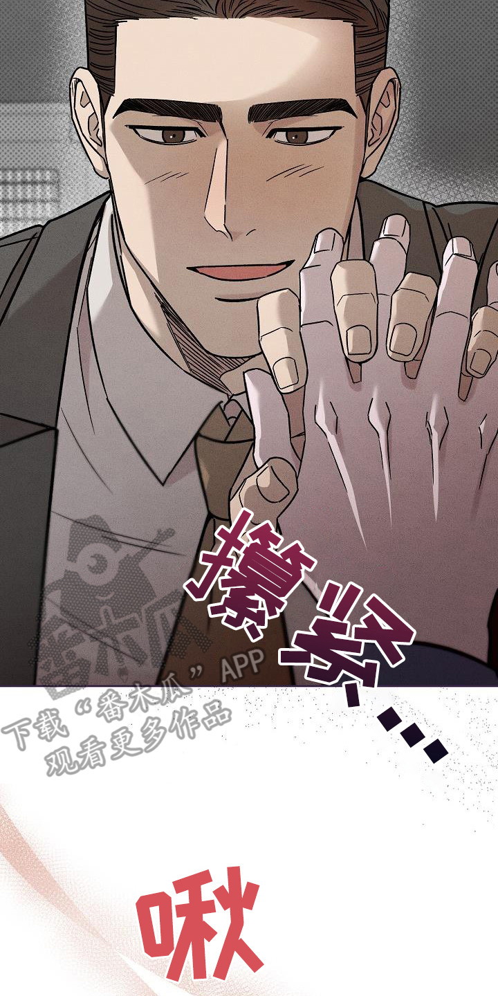 刻印战记2是什么平台的漫画,第14话2图