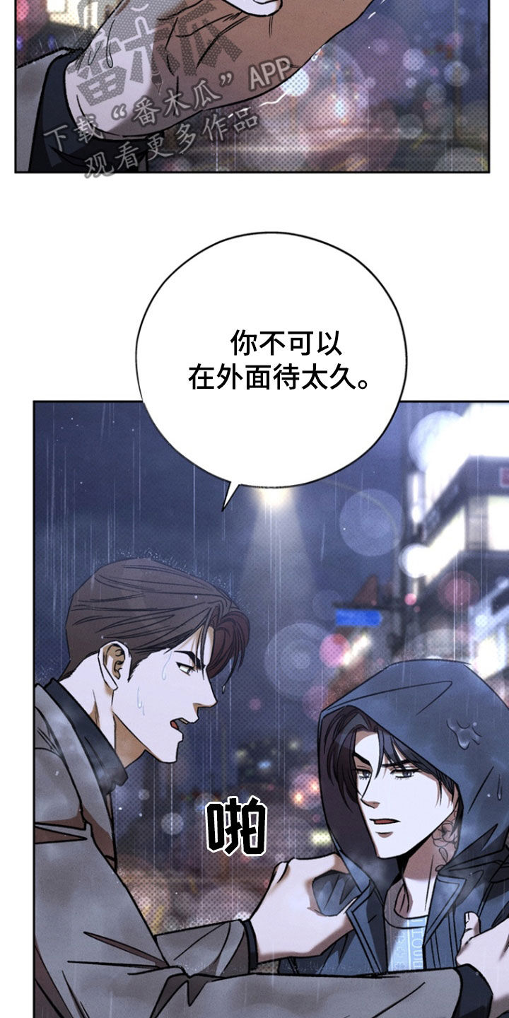 刻印和继承有什么区别漫画,第78话2图