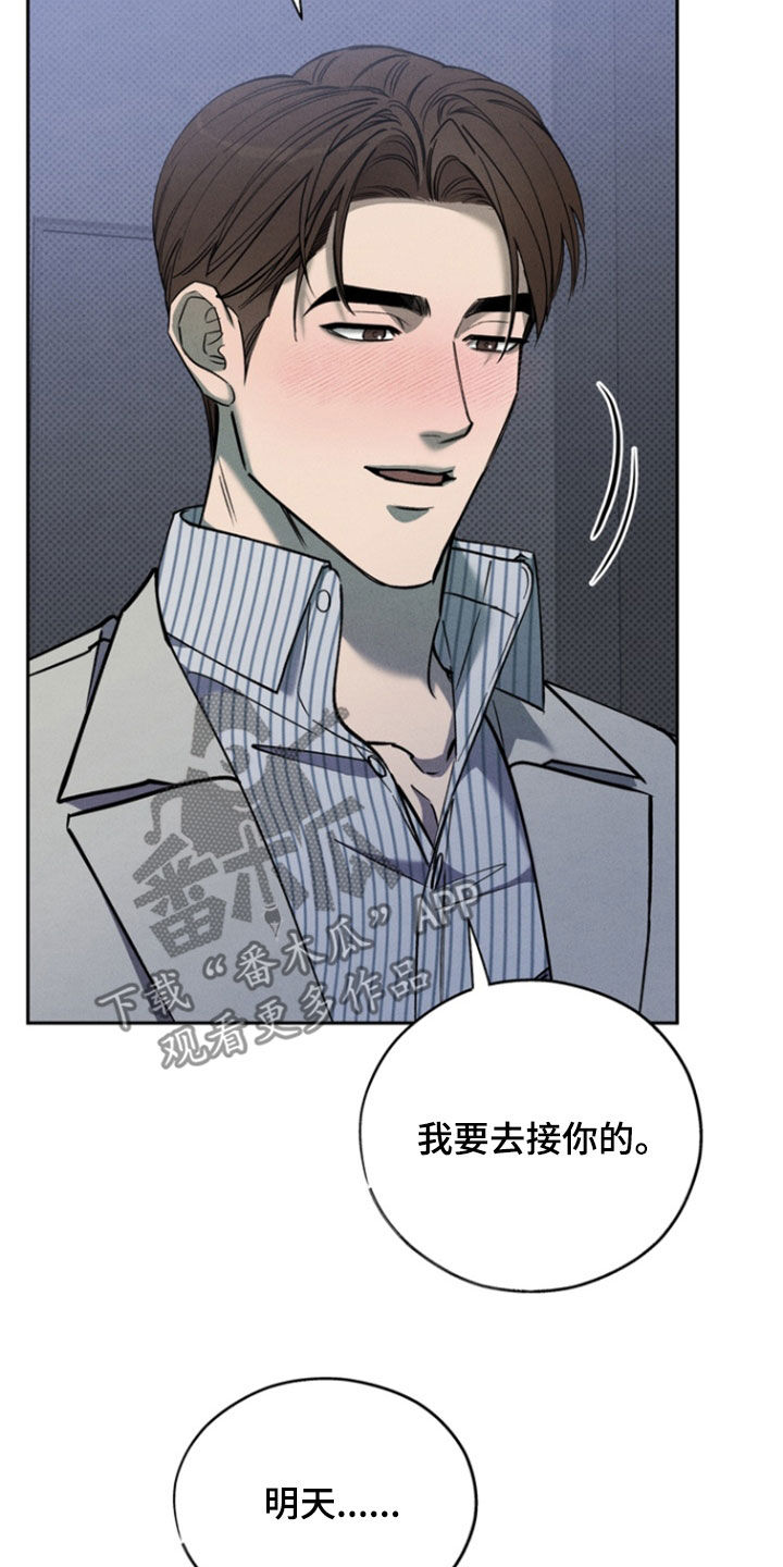 刻印入侵作者叫什么漫画,第93话1图