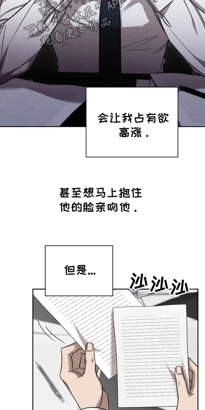 刻印技法漫画,第68话1图