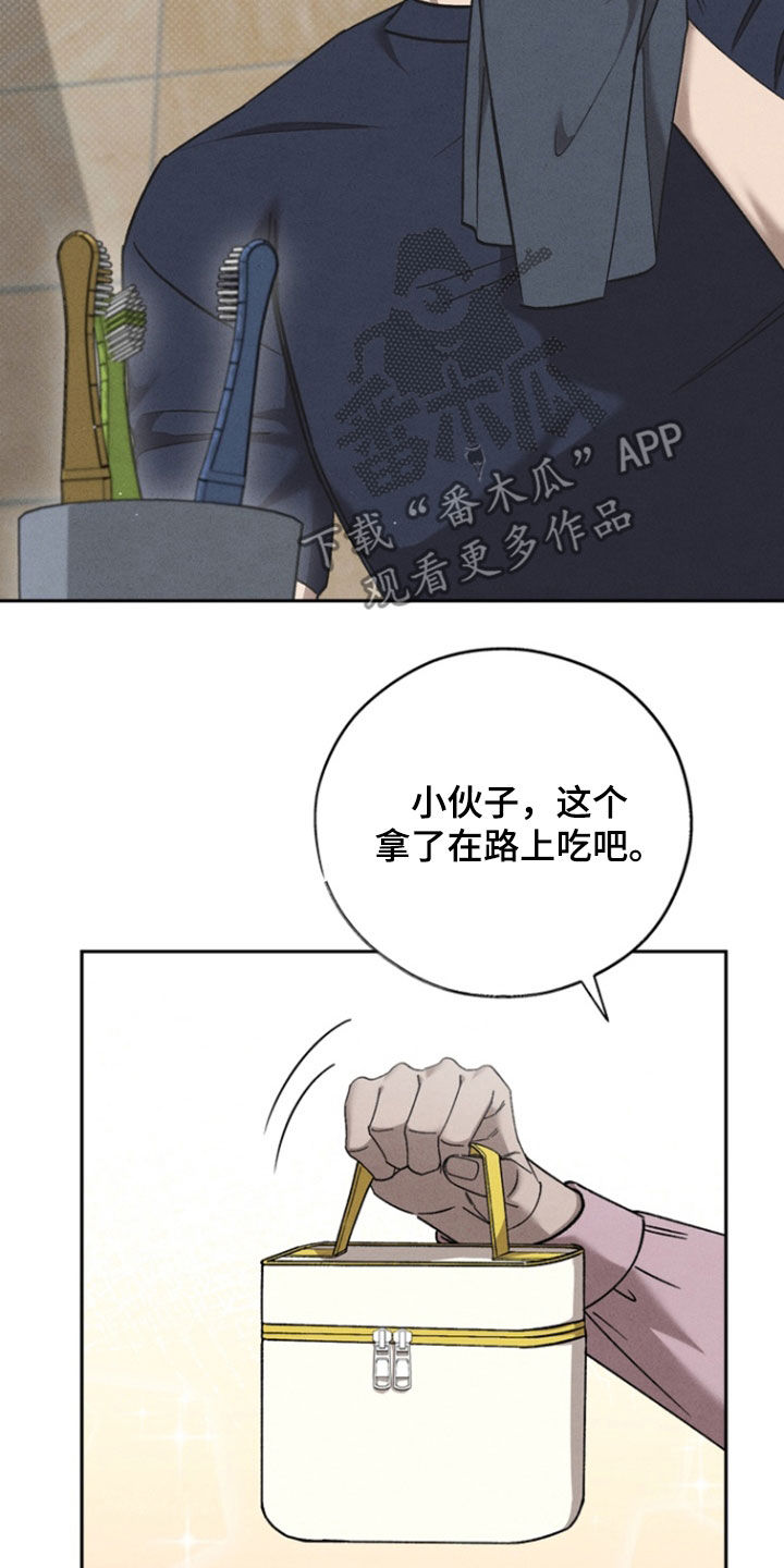 刻印入侵一单叫什么漫画,第84话2图