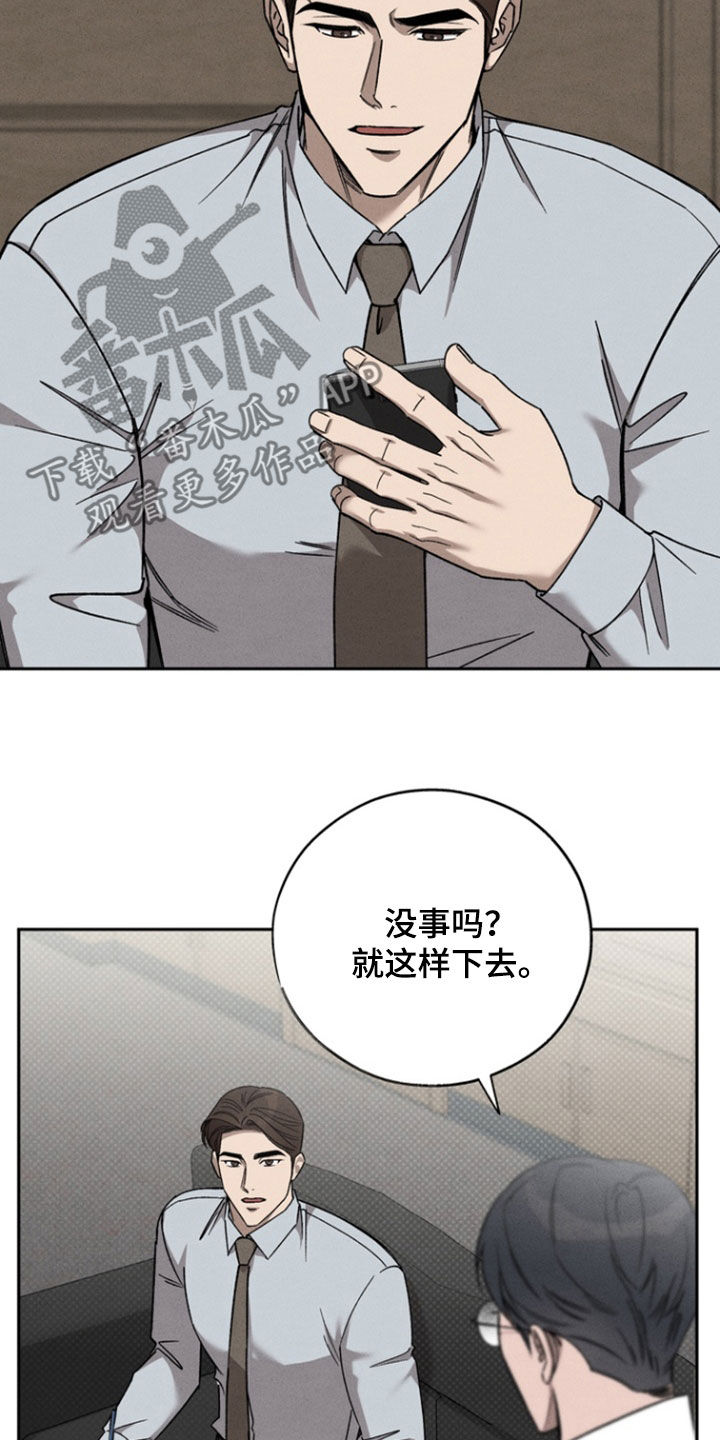 刻印入侵一单叫什么漫画,第84话1图