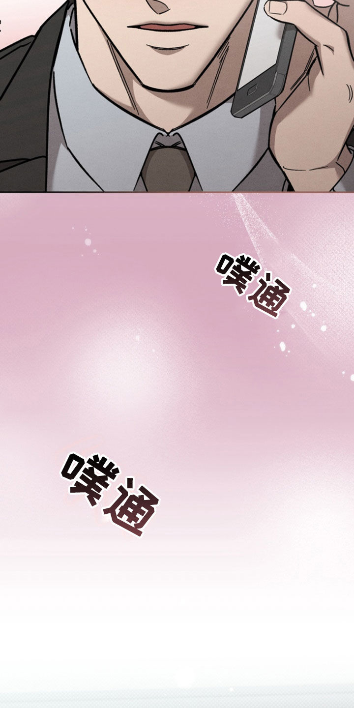 刻印战记2是什么平台的漫画,第85话1图