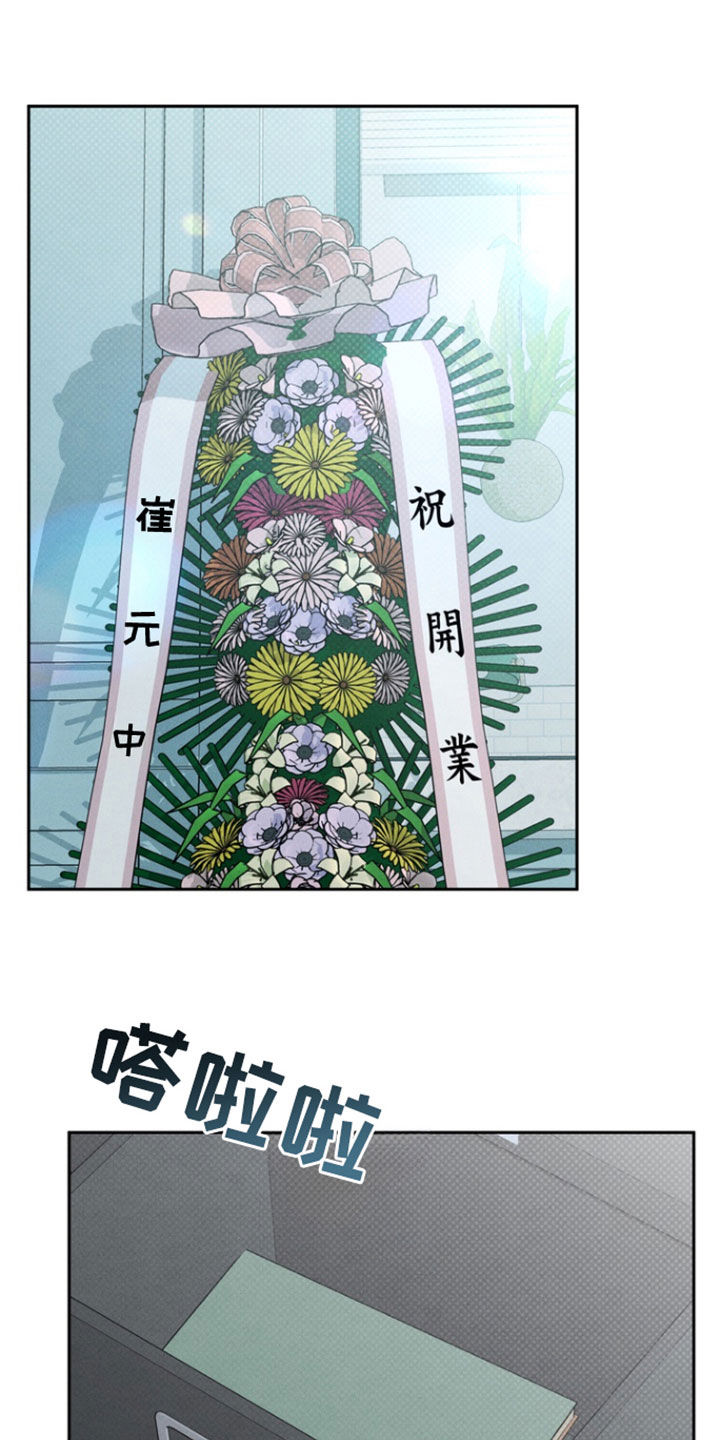 刻印入侵漫画,第101话2图