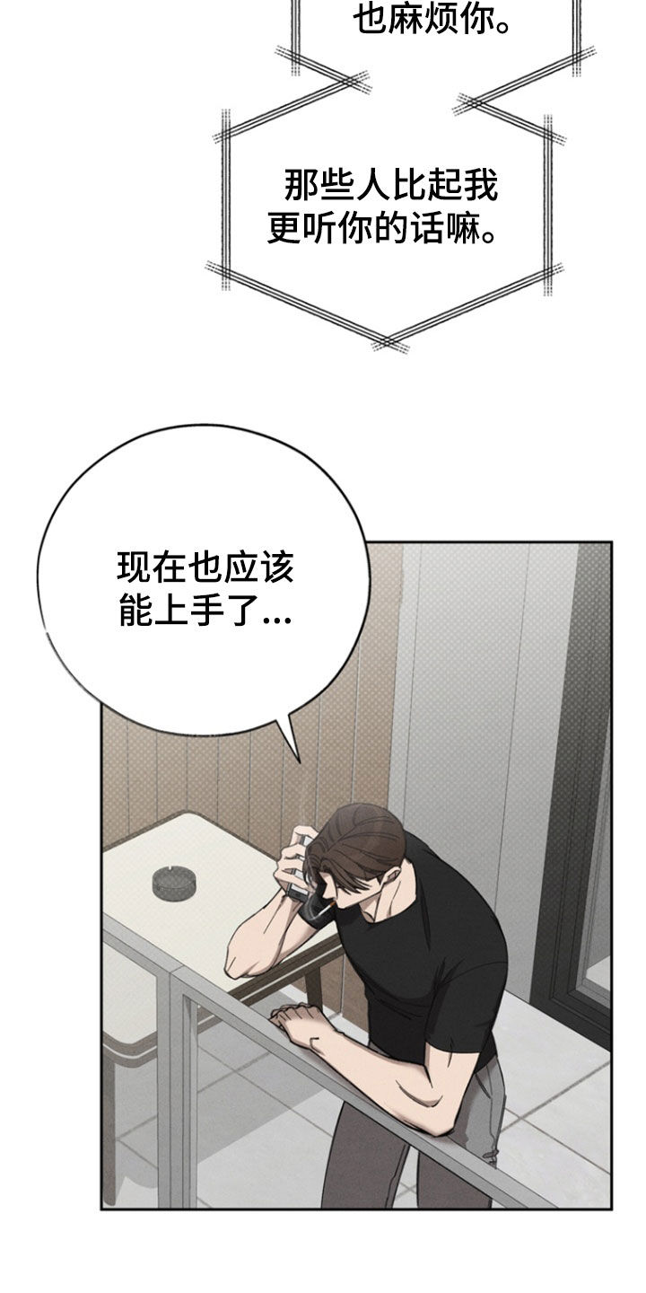 刻印章的申请报告模板漫画,第95话2图