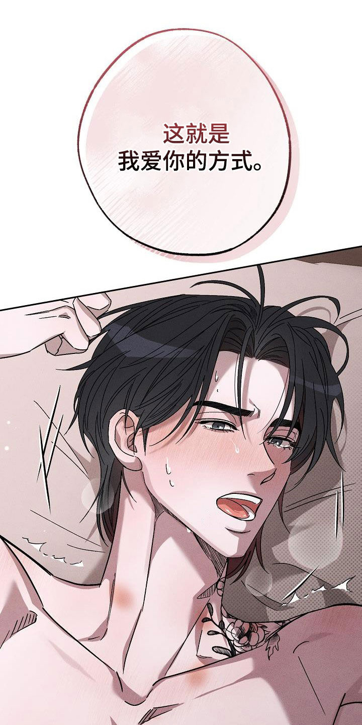 刻印战记2是什么平台的漫画,第22话2图
