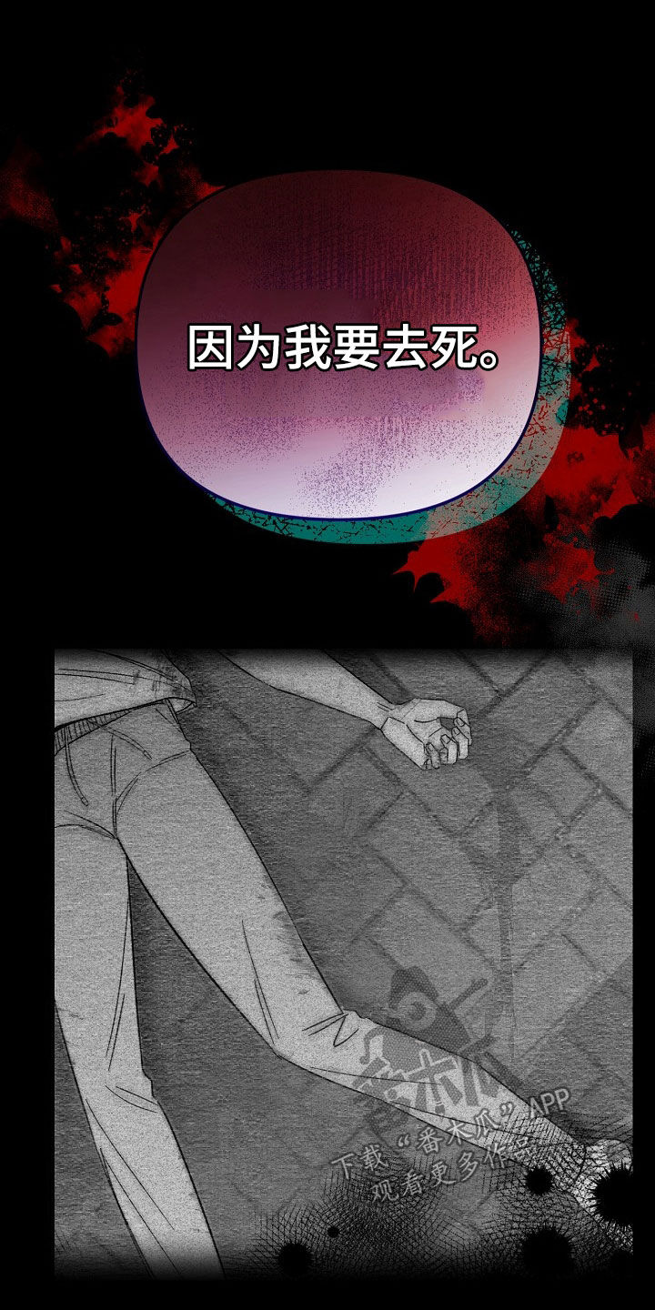 刻印战记2是什么平台的漫画,第27话2图