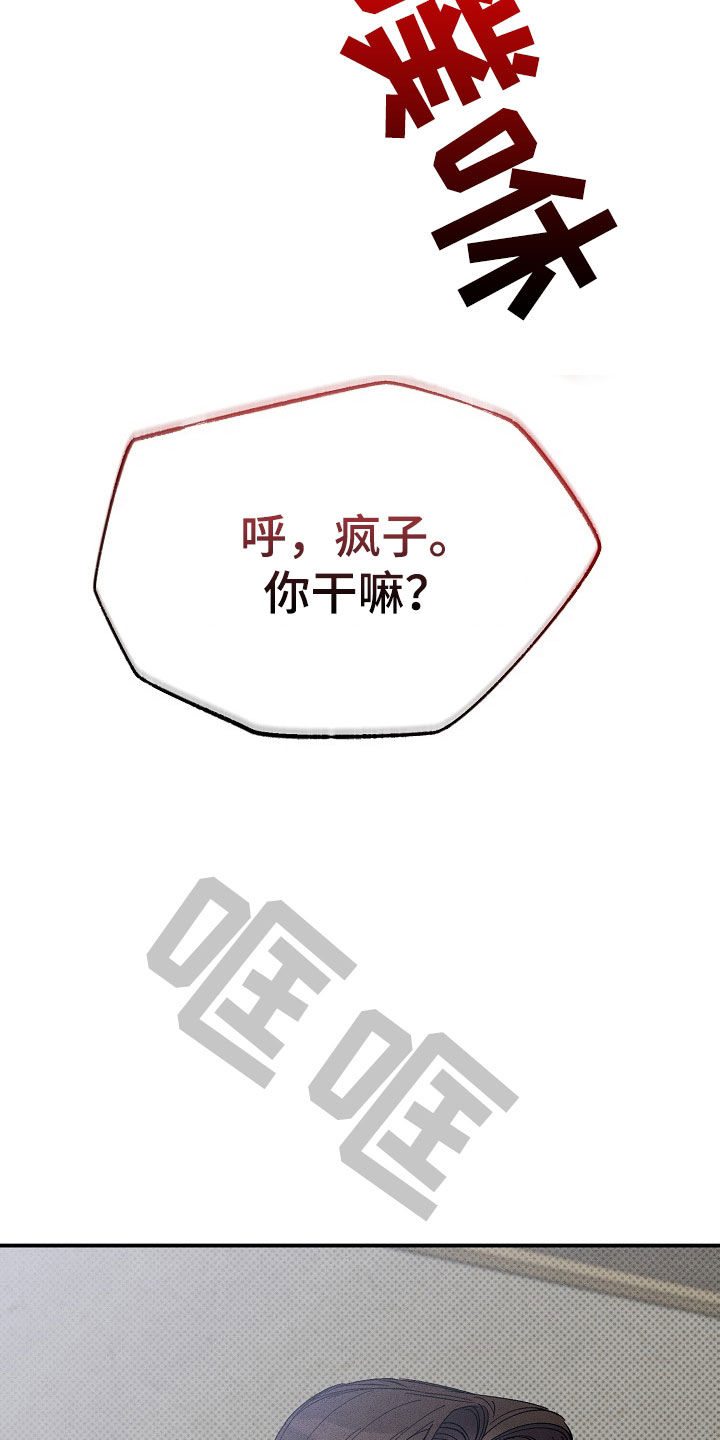 刻印入侵一单叫什么漫画,第34话2图