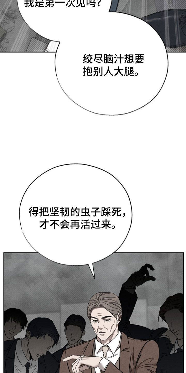 刻印入侵四月漫画,第63话2图