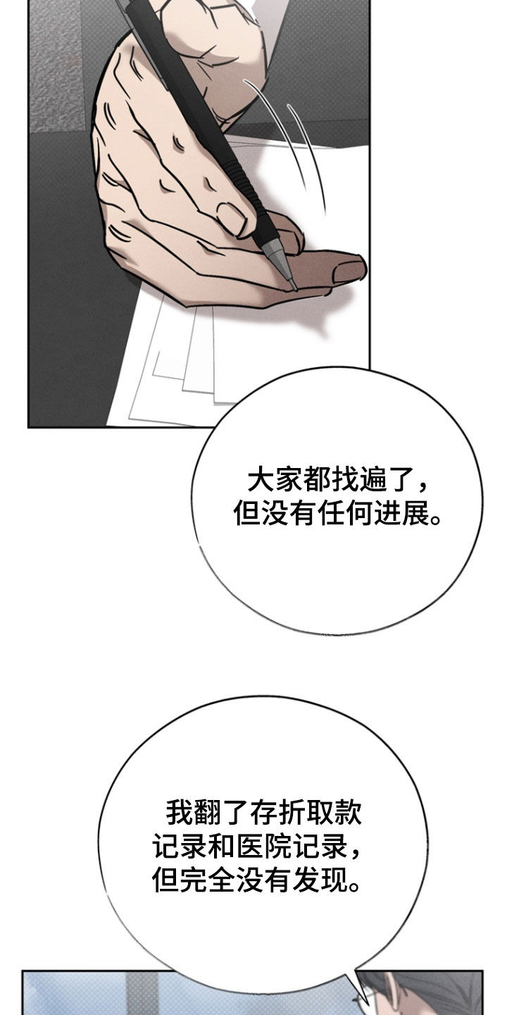 刻印战记2是什么平台的漫画,第72话1图